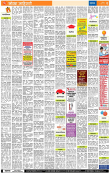 Sakal Classified Ad Booking