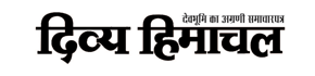 Advertising Agency for Divya Himachal Chandigarh Newspaper